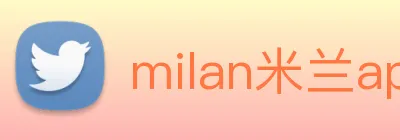 milan米兰app官网 logo